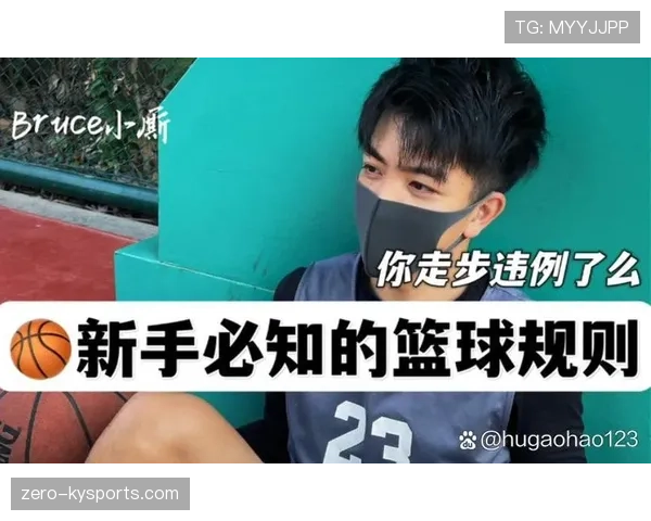 持球启动规则怎么判定?走步违例的常见误区与避免技巧 持球启动规则怎么判定?走步违例的常见误区与避免技巧