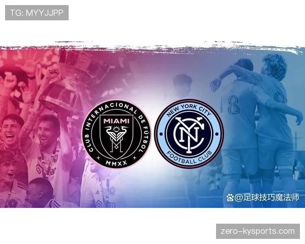 纽约城足球俱乐部备战关键战役轮换阵容应对强敌